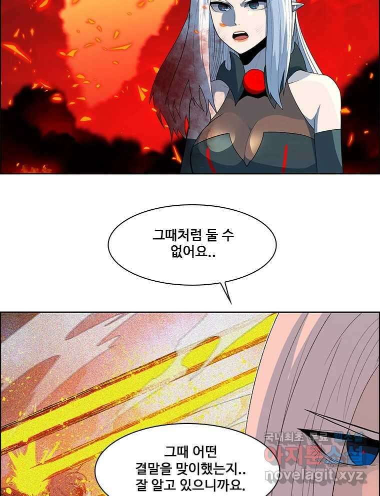 후크  264화 총력전 파트 13 7