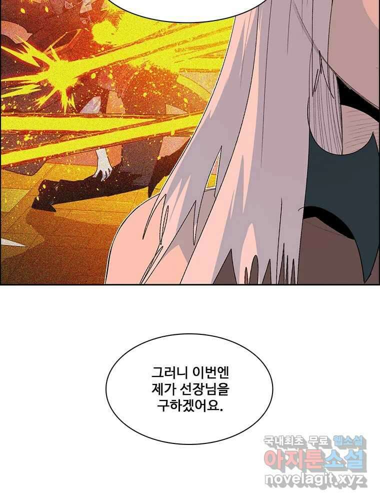 후크  264화 총력전 파트 13 8