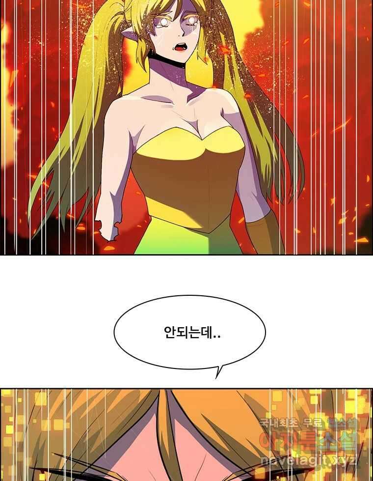 후크  264화 총력전 파트 13 11