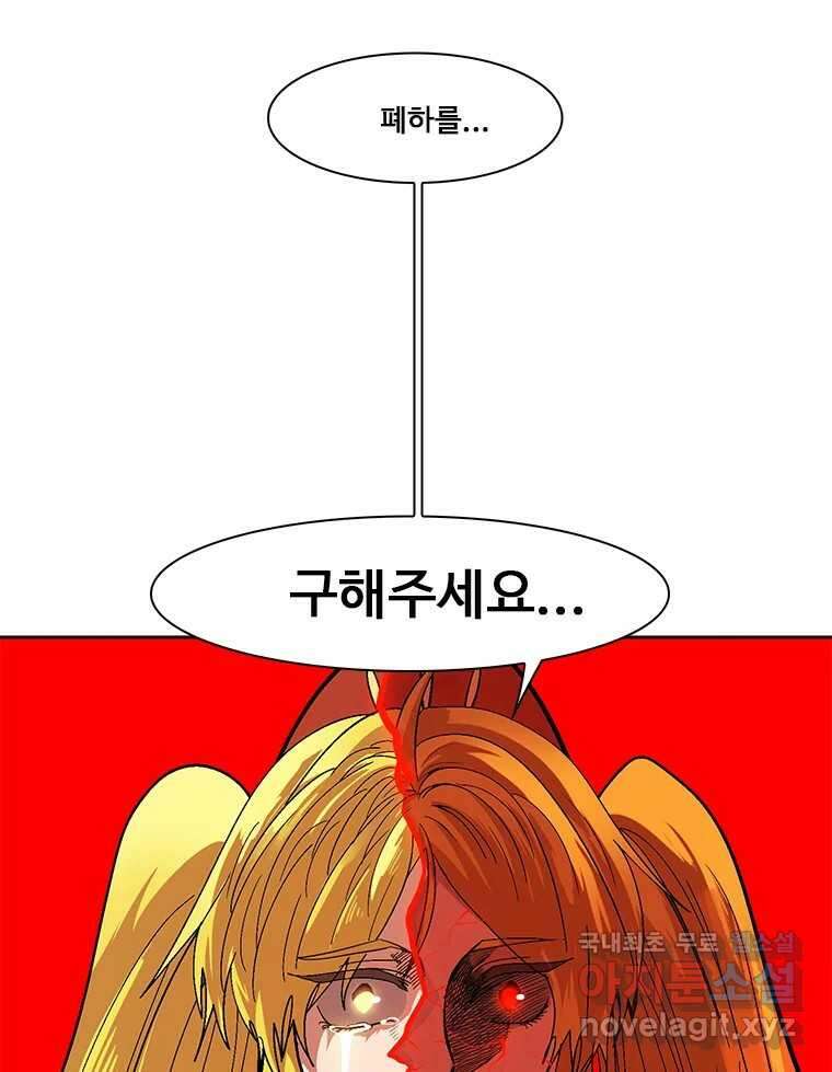 후크  264화 총력전 파트 13 13