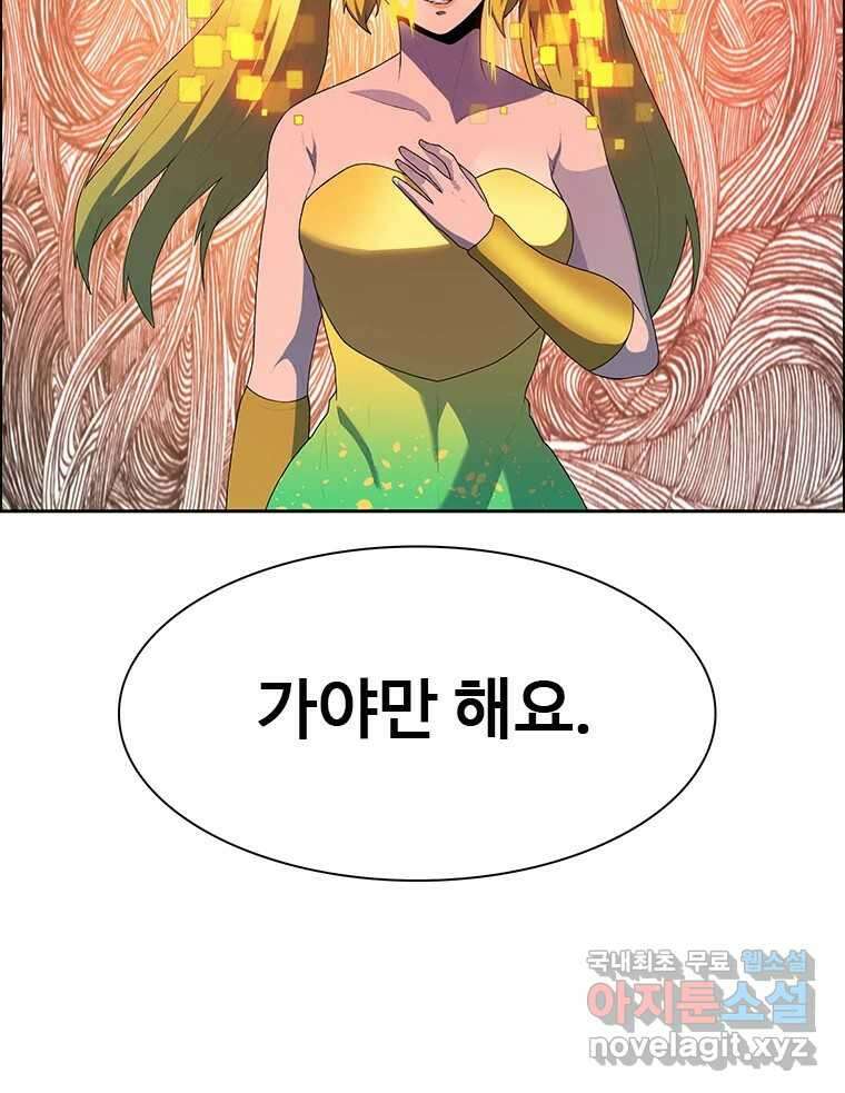 후크  264화 총력전 파트 13 15