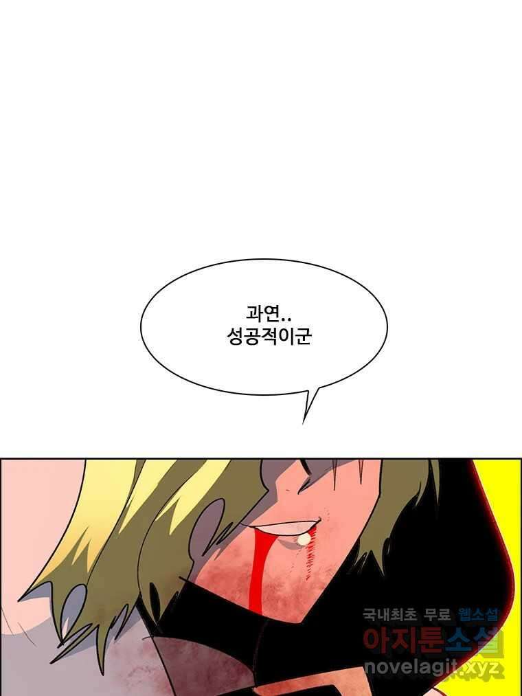 후크  264화 총력전 파트 13 20
