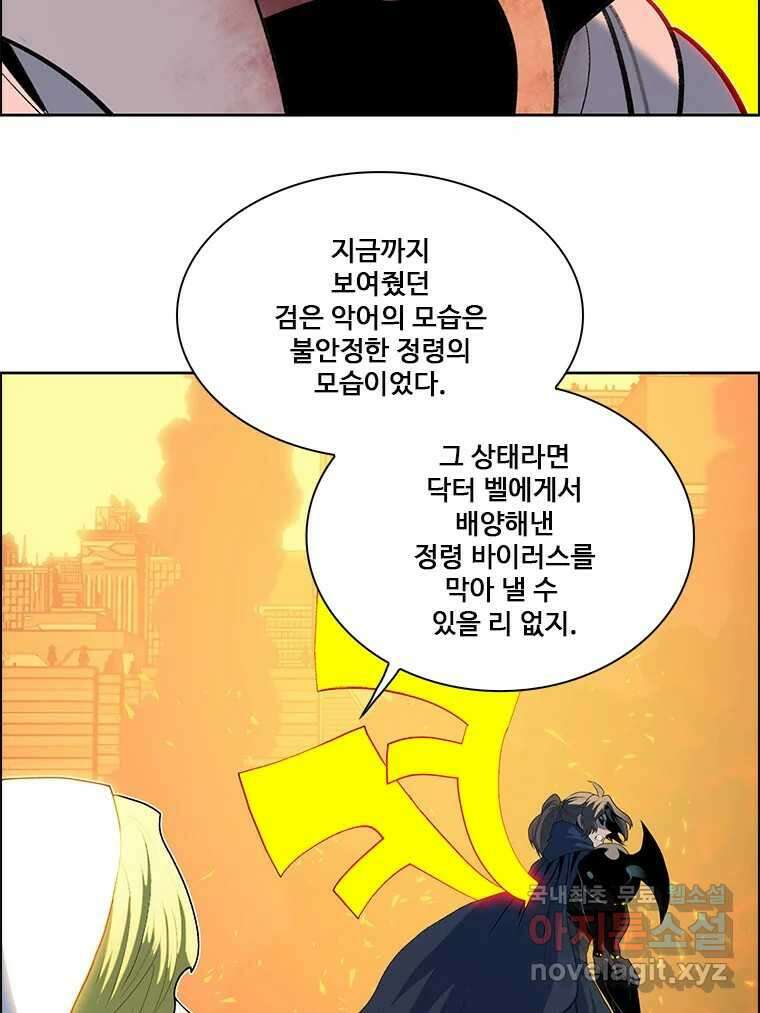 후크  264화 총력전 파트 13 21