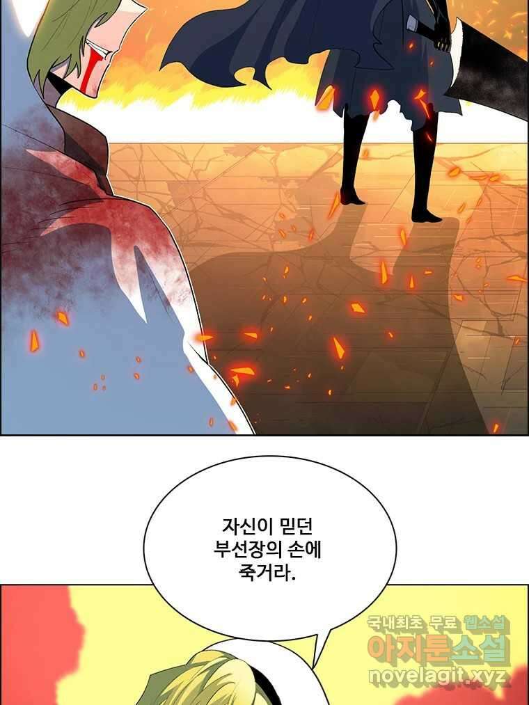 후크  264화 총력전 파트 13 22