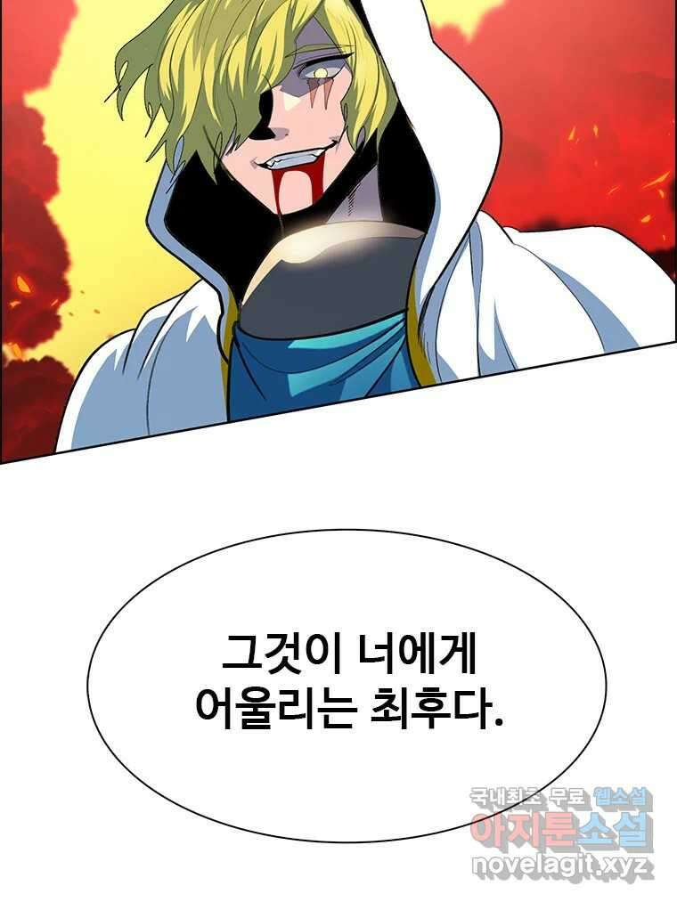 후크  264화 총력전 파트 13 23