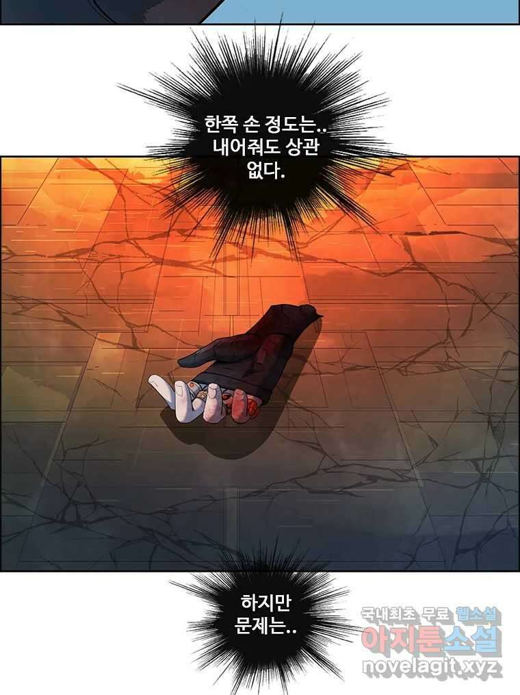 후크  264화 총력전 파트 13 26