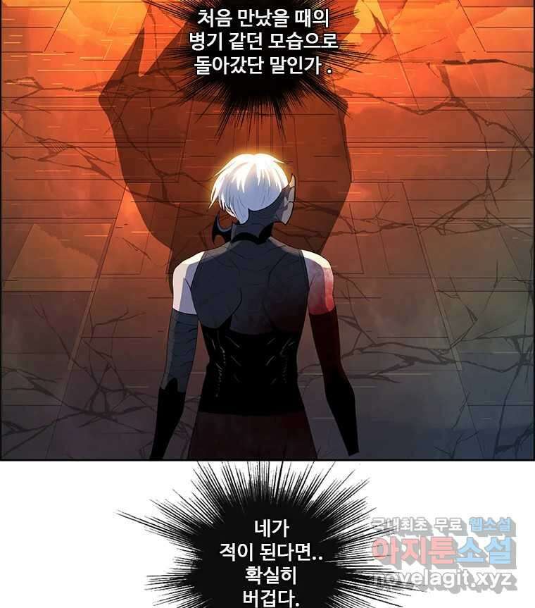 후크  264화 총력전 파트 13 28