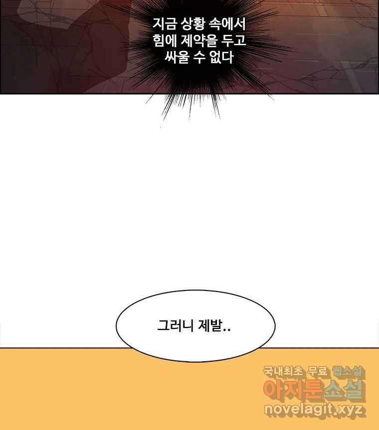 후크  264화 총력전 파트 13 31