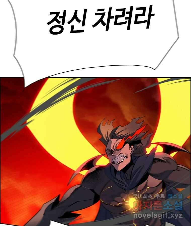 후크  264화 총력전 파트 13 34