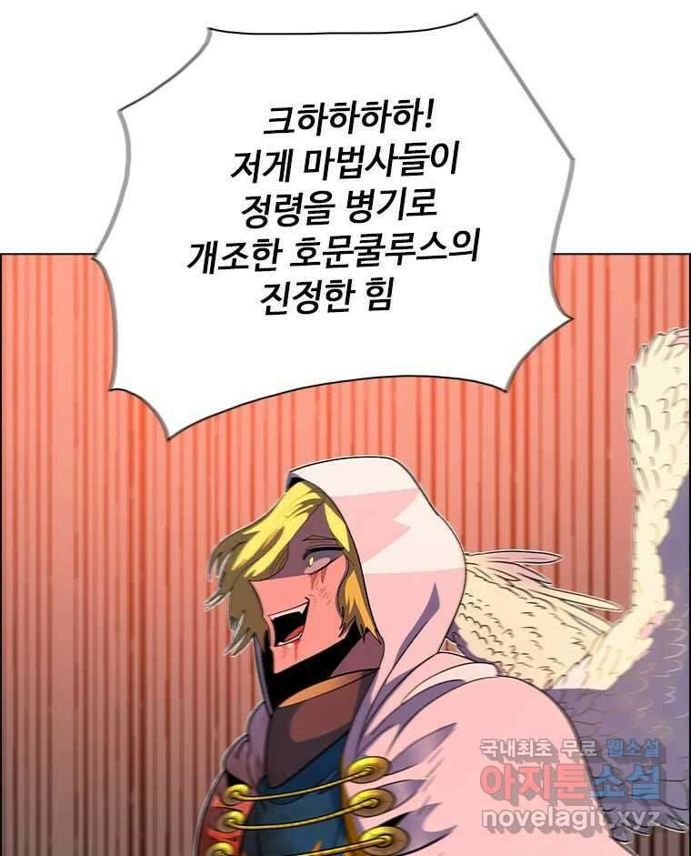 후크  264화 총력전 파트 13 47