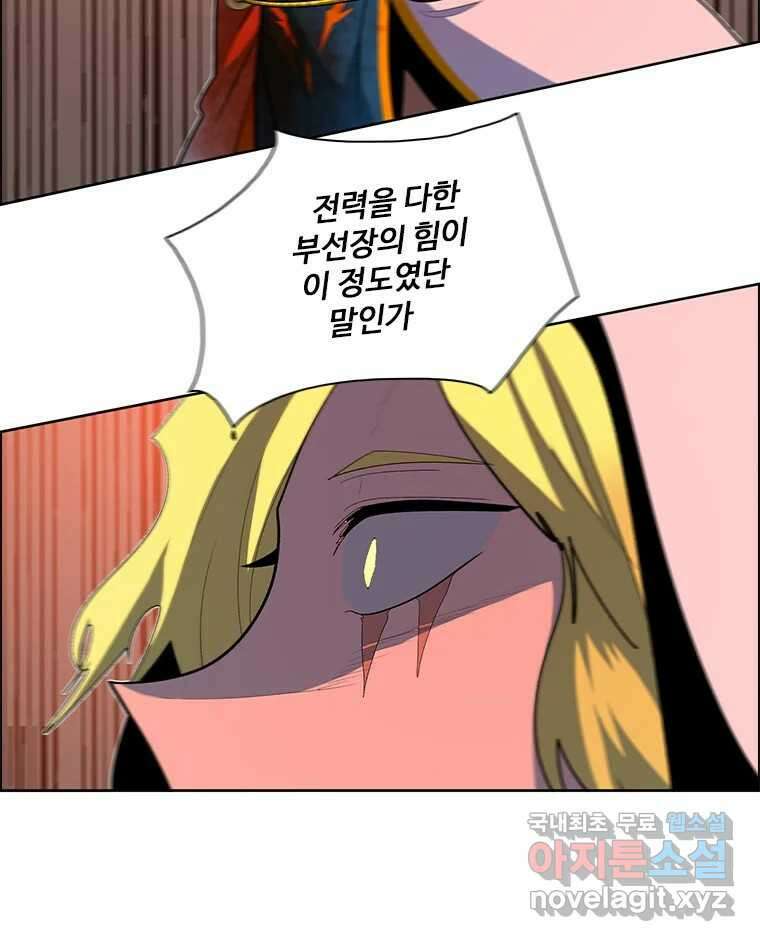후크  264화 총력전 파트 13 48