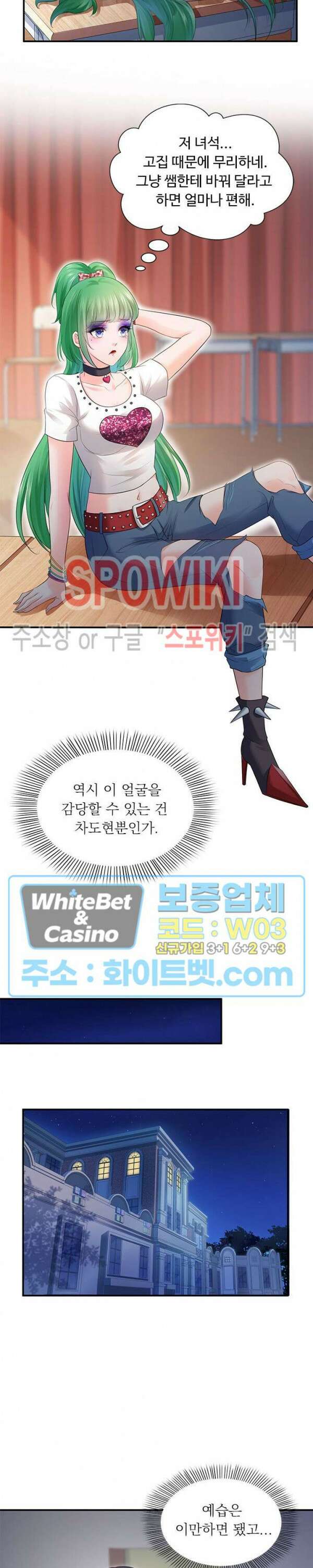 차가운 빛이 태양을 만난 것처럼 22화 2