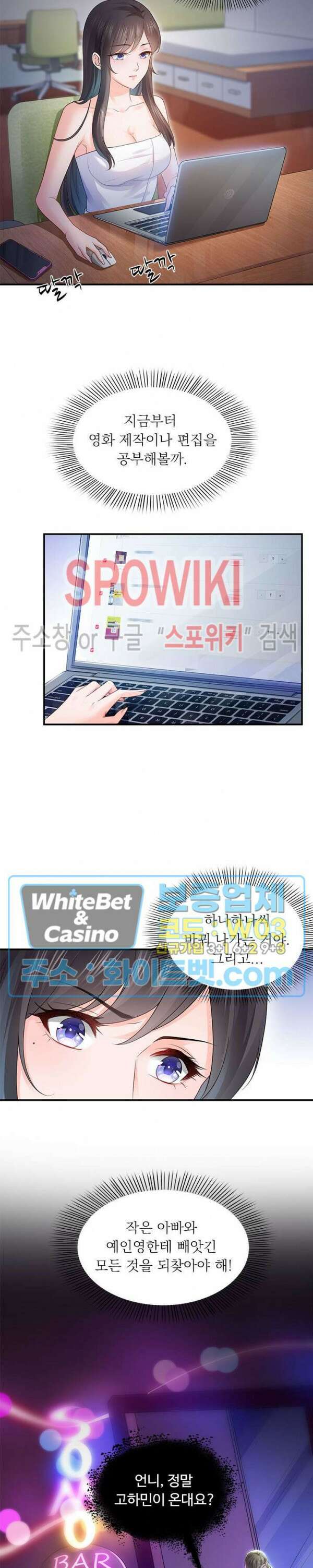 차가운 빛이 태양을 만난 것처럼 22화 3