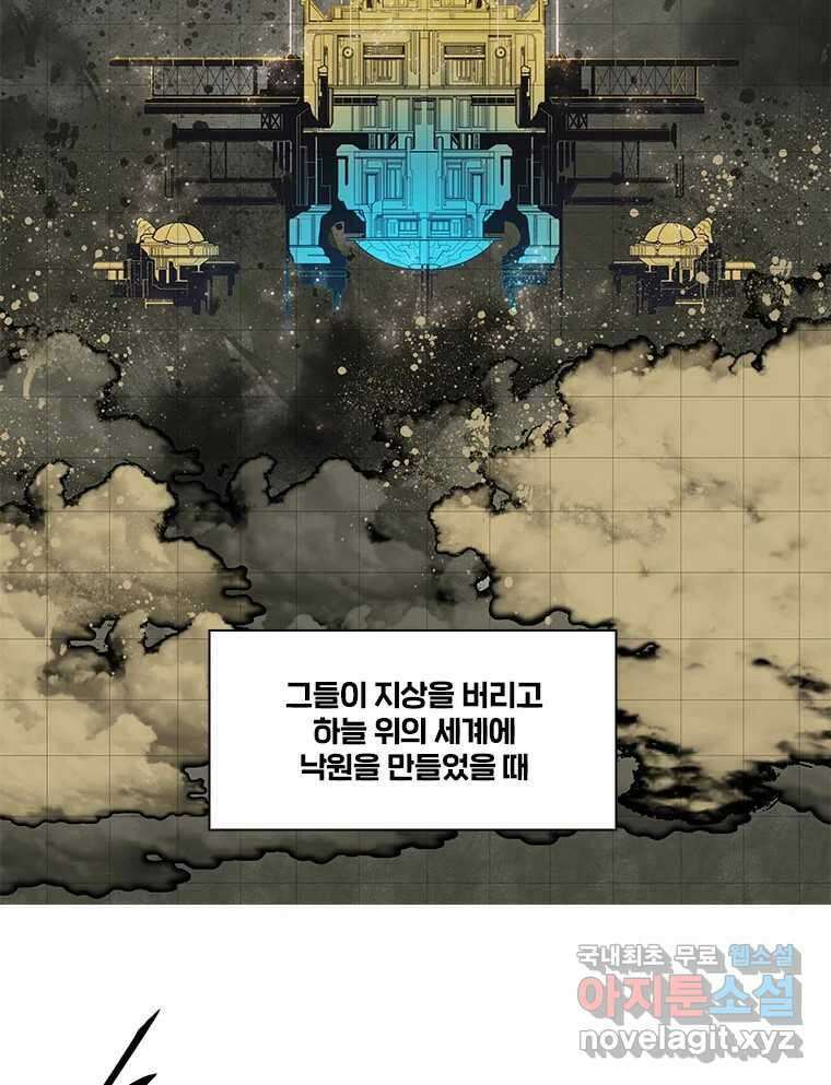 후크 267화 후크가없는세계 中 2