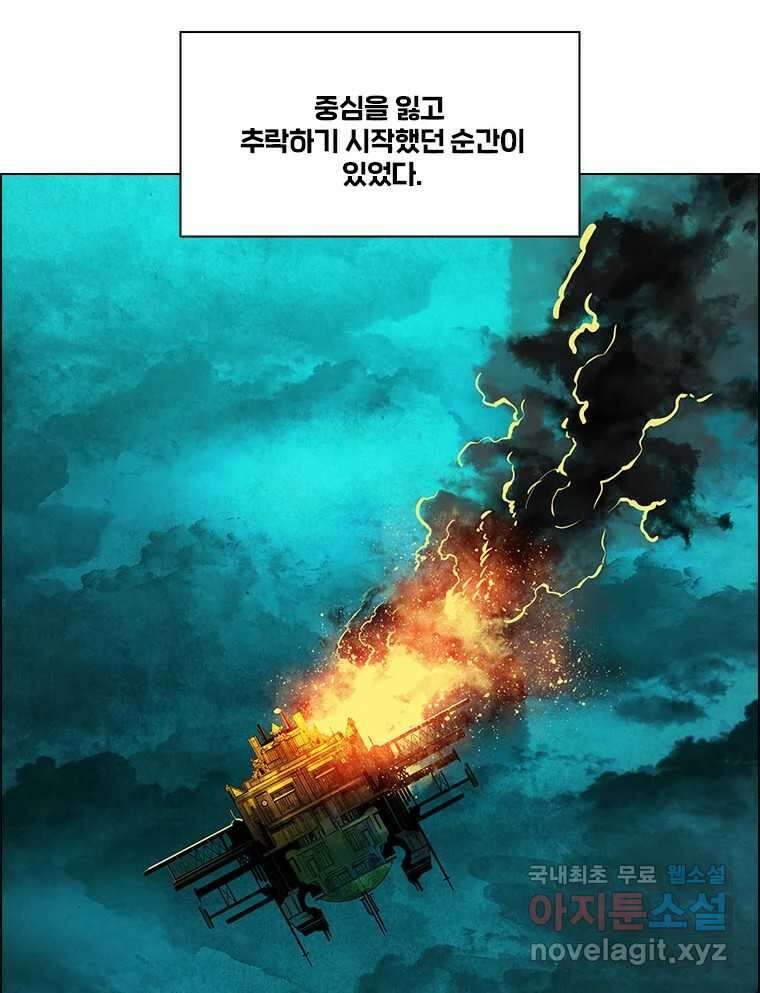 후크 267화 후크가없는세계 中 4