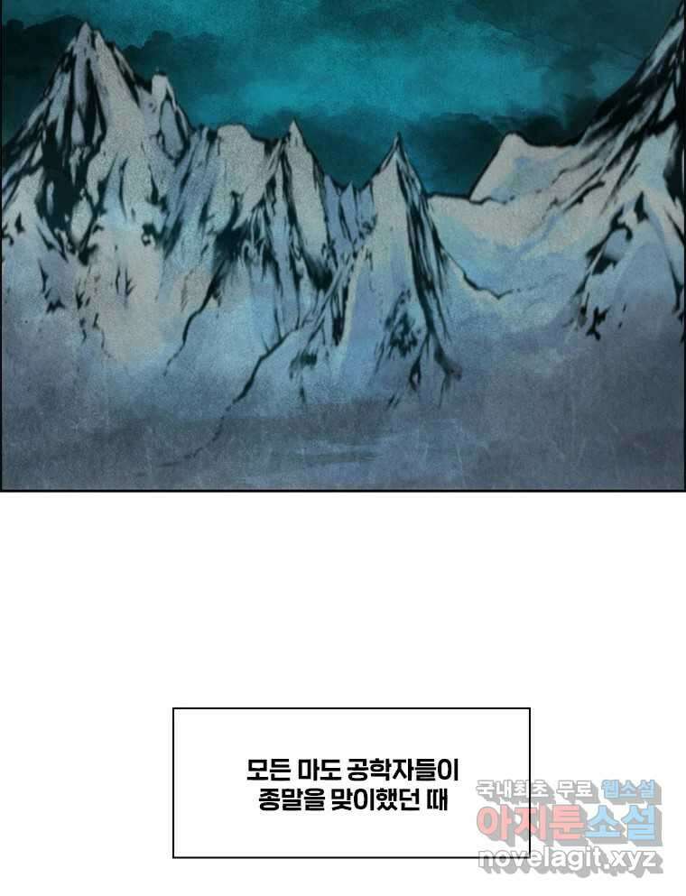 후크 267화 후크가없는세계 中 5