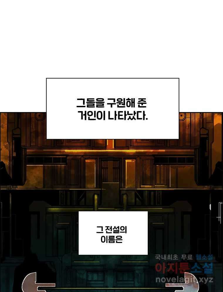 후크 267화 후크가없는세계 中 6