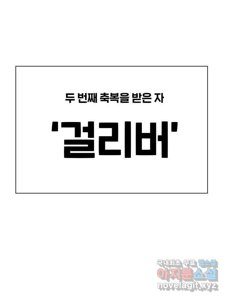 후크 267화 후크가없는세계 中 8