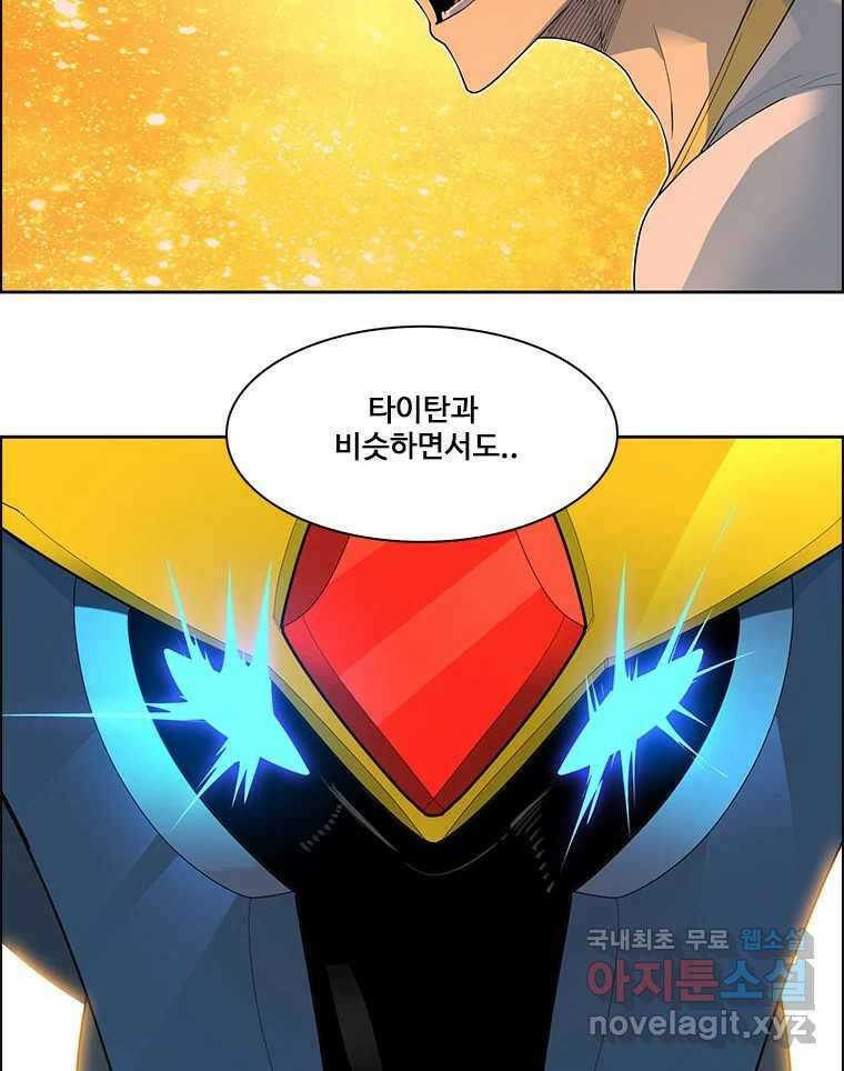 후크 267화 후크가없는세계 中 14