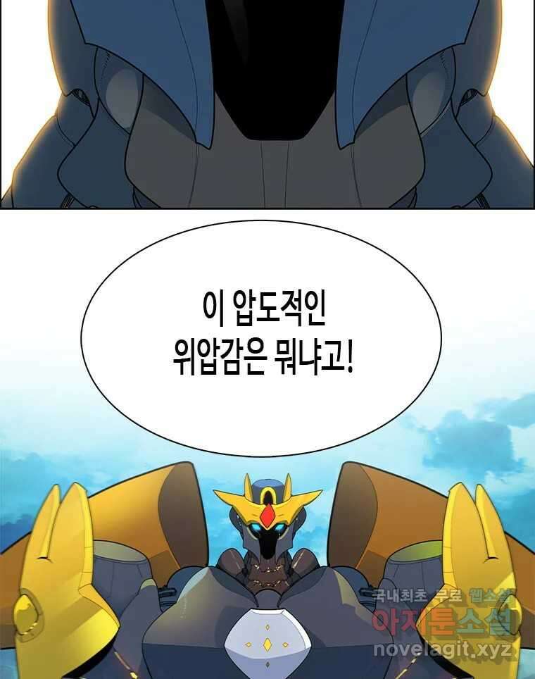후크 267화 후크가없는세계 中 15