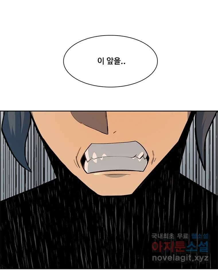 후크 267화 후크가없는세계 中 17