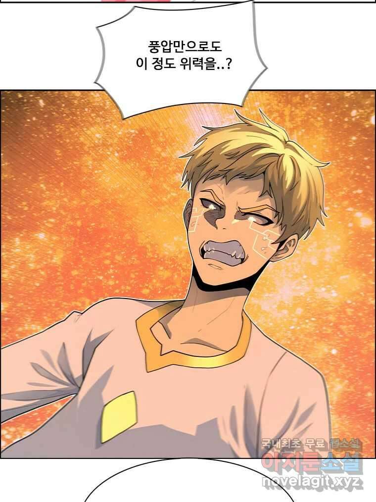 후크 267화 후크가없는세계 中 26