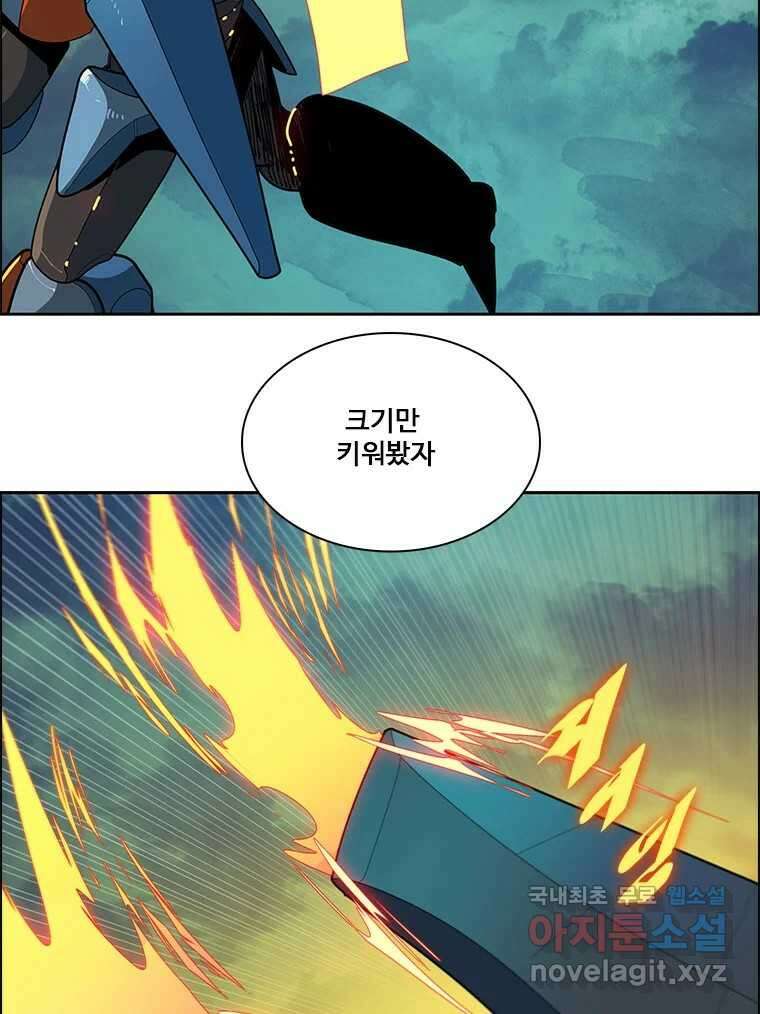 후크 267화 후크가없는세계 中 28