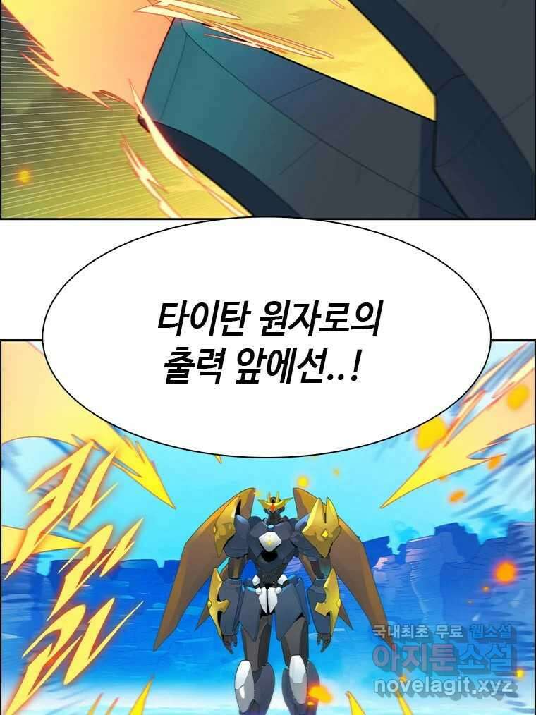 후크 267화 후크가없는세계 中 29