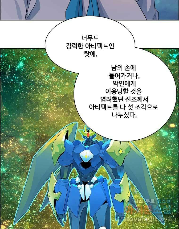 후크 267화 후크가없는세계 中 42