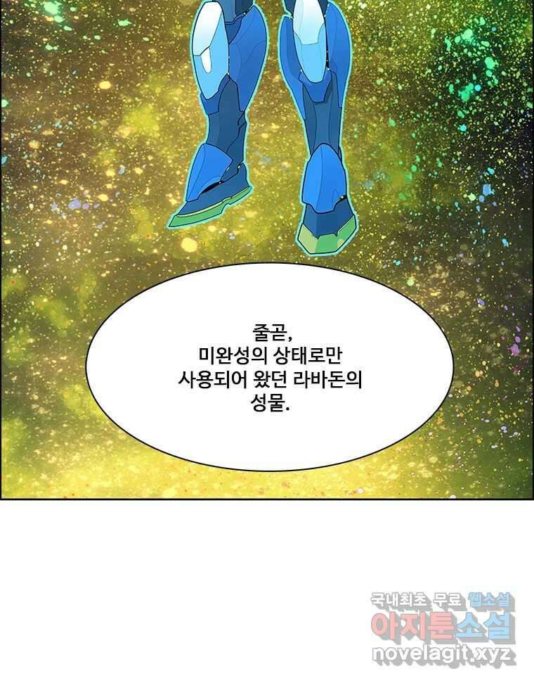 후크 267화 후크가없는세계 中 43