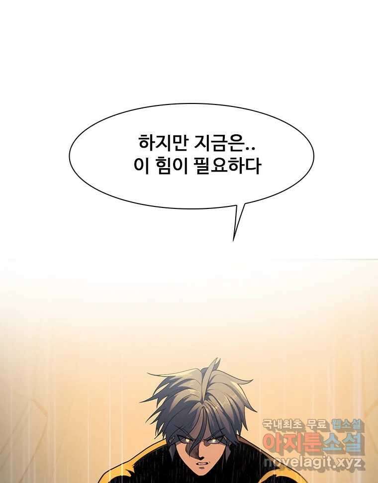 후크 267화 후크가없는세계 中 44