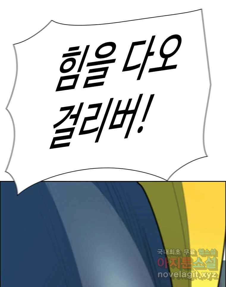후크 267화 후크가없는세계 中 47