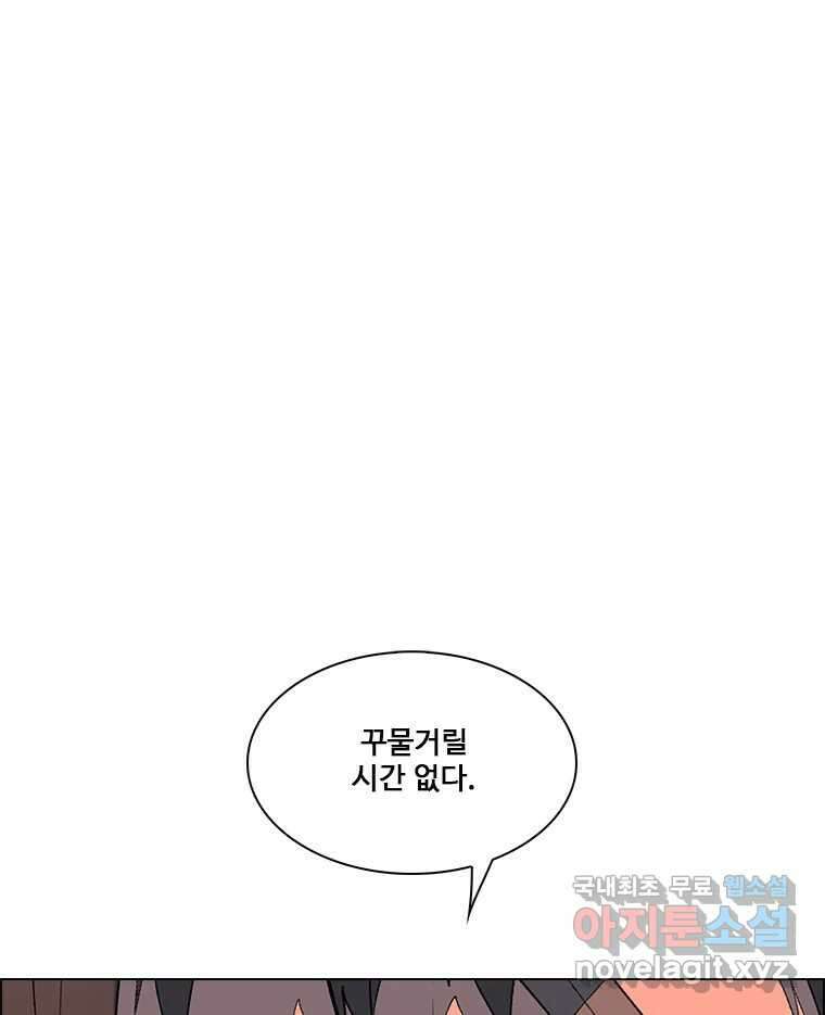 후크 271화 후크가있는세계 下 1