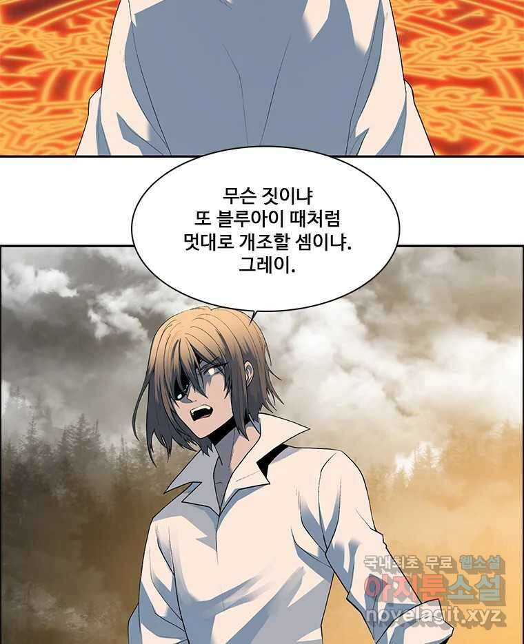 후크 271화 후크가있는세계 下 4