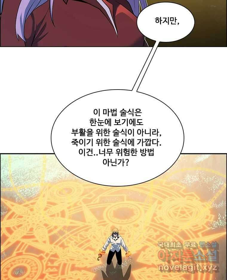 후크 271화 후크가있는세계 下 6