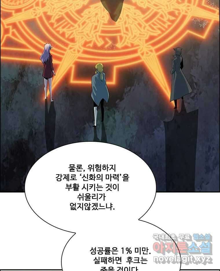 후크 271화 후크가있는세계 下 7