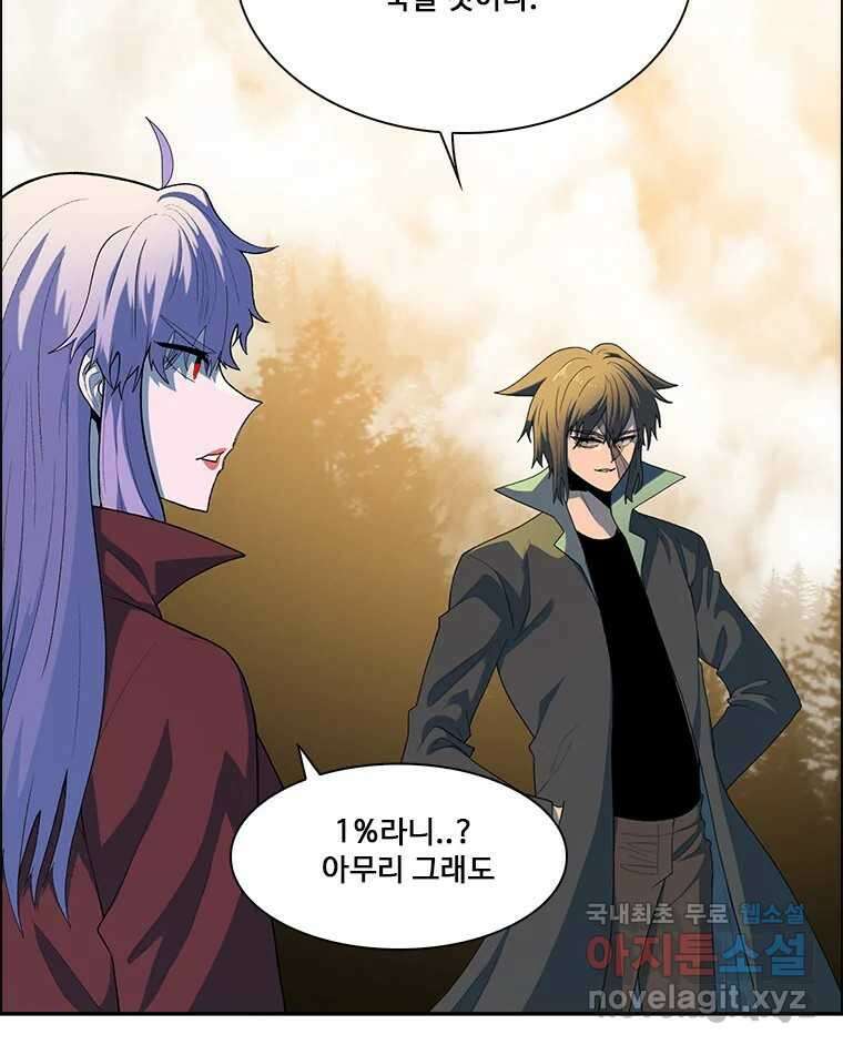 후크 271화 후크가있는세계 下 8