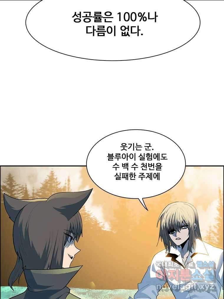 후크 271화 후크가있는세계 下 11