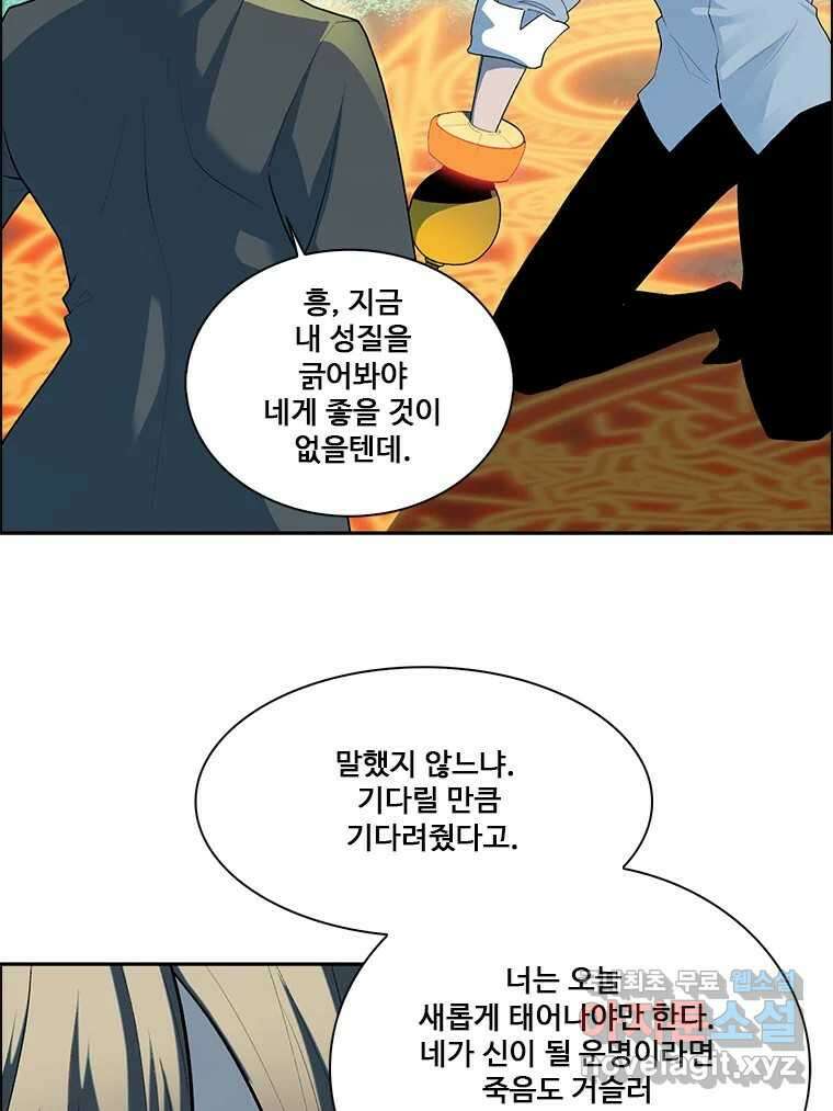 후크 271화 후크가있는세계 下 12