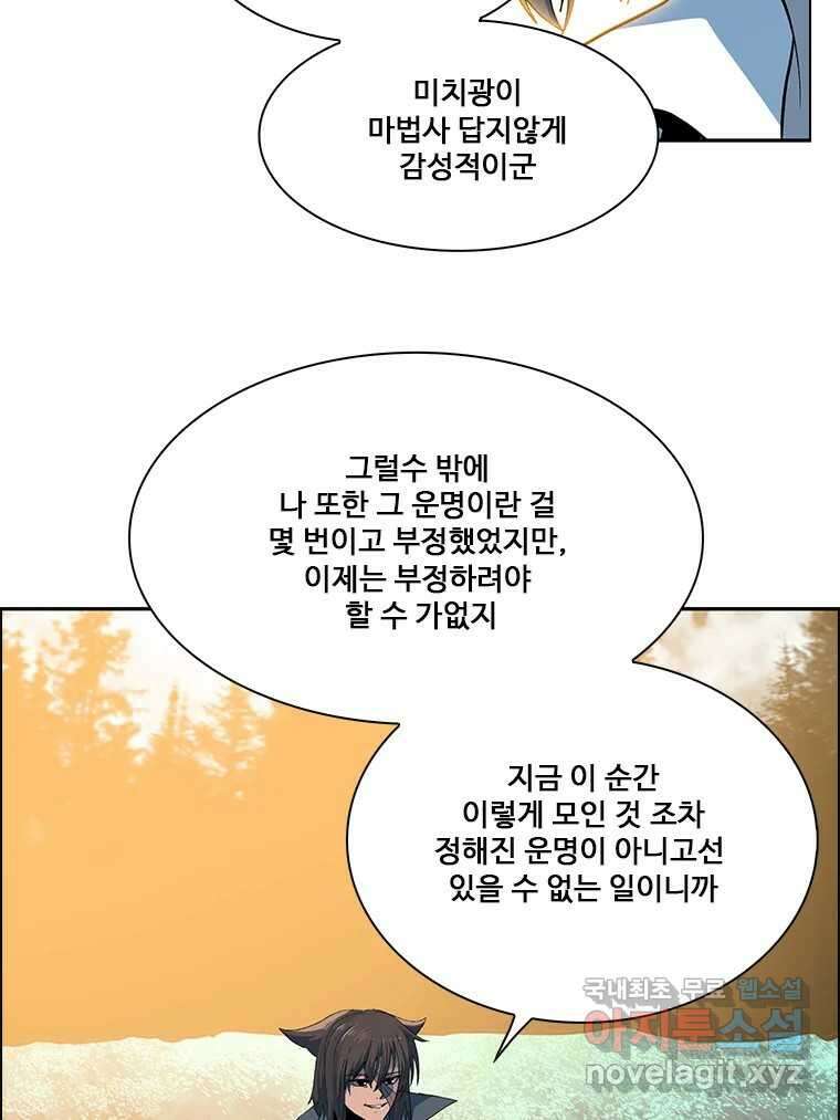 후크 271화 후크가있는세계 下 14