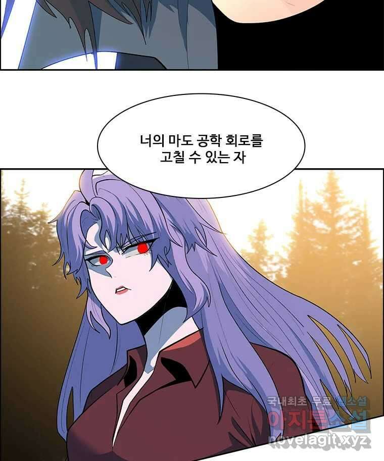 후크 271화 후크가있는세계 下 17