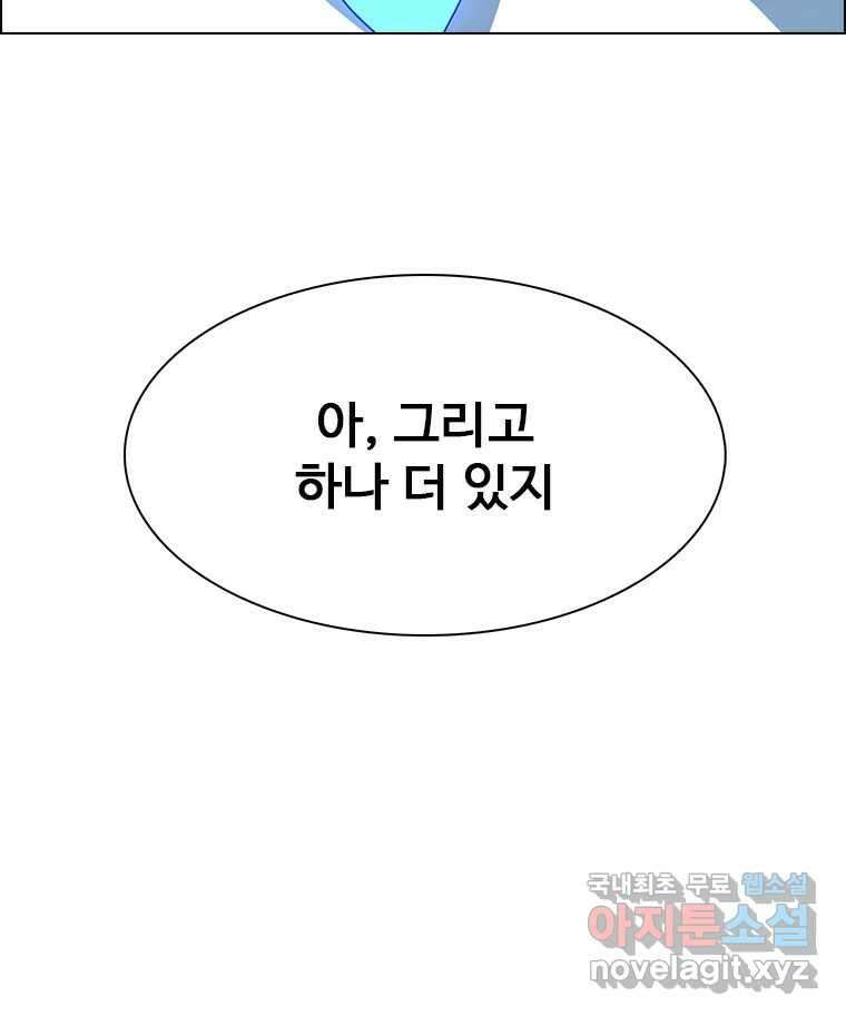 후크 271화 후크가있는세계 下 20