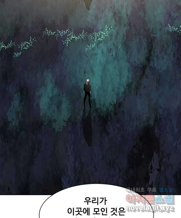 후크 271화 후크가있는세계 下 22