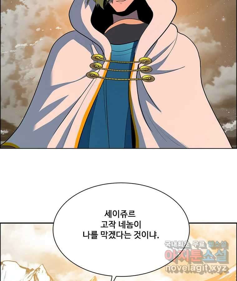 후크 271화 후크가있는세계 下 25