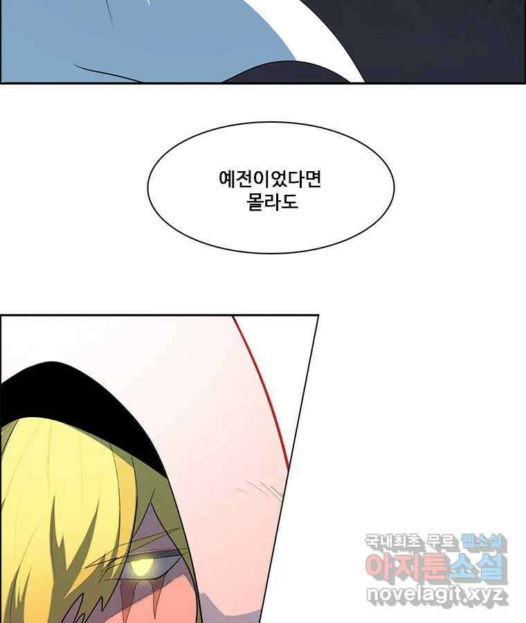 후크 271화 후크가있는세계 下 27