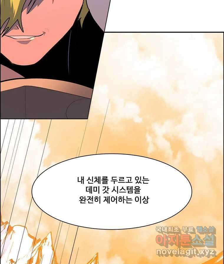 후크 271화 후크가있는세계 下 28