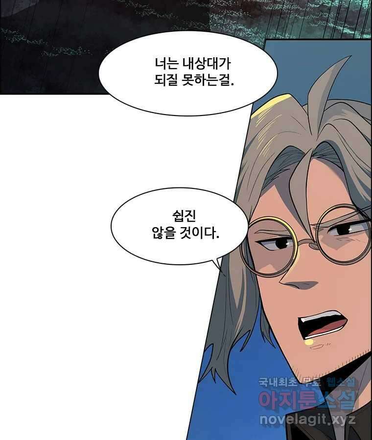후크 271화 후크가있는세계 下 30