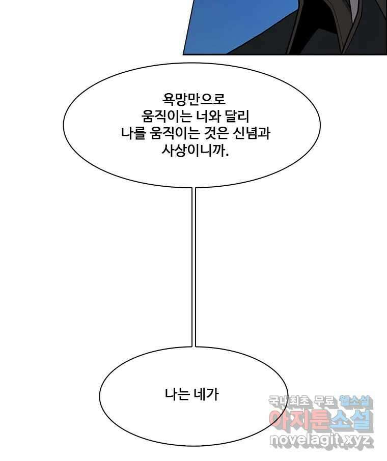 후크 271화 후크가있는세계 下 31