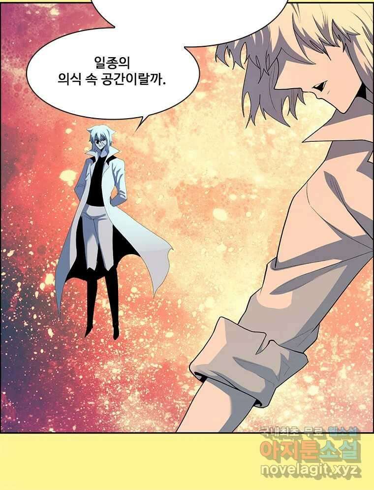 후크 271화 후크가있는세계 下 44