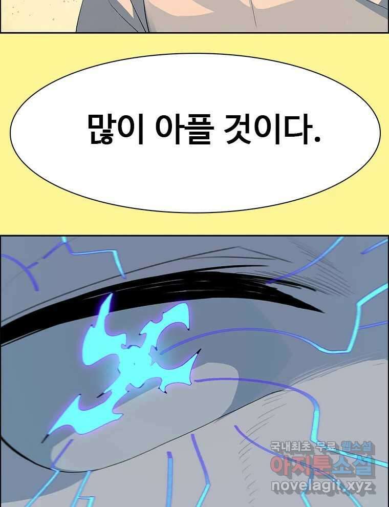 후크 271화 후크가있는세계 下 47